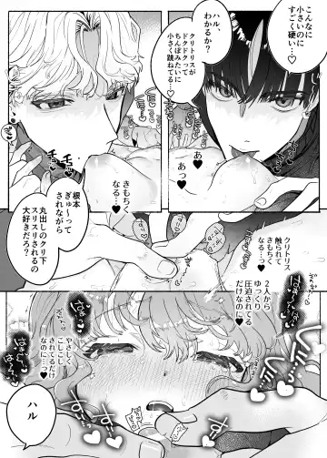 [Tama No Chichi] Shuuchaku wa Fuka nite Yugamuru Sankakkei Futatsume Fhentai - Page 29