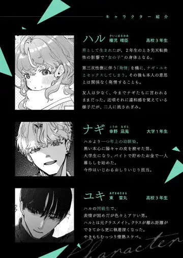 [Tama No Chichi] Shuuchaku wa Fuka nite Yugamuru Sankakkei Futatsume Fhentai - Page 3