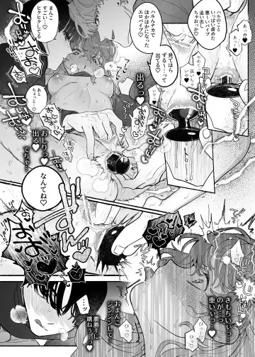 [Tama No Chichi] Shuuchaku wa Fuka nite Yugamuru Sankakkei Futatsume Fhentai - Page 33