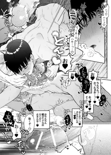 [Tama No Chichi] Shuuchaku wa Fuka nite Yugamuru Sankakkei Futatsume Fhentai - Page 35