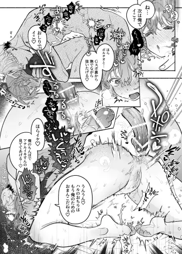 [Tama No Chichi] Shuuchaku wa Fuka nite Yugamuru Sankakkei Futatsume Fhentai - Page 49