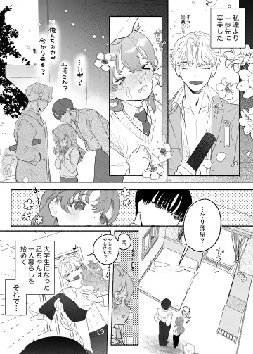 [Tama No Chichi] Shuuchaku wa Fuka nite Yugamuru Sankakkei Futatsume Fhentai - Page 59