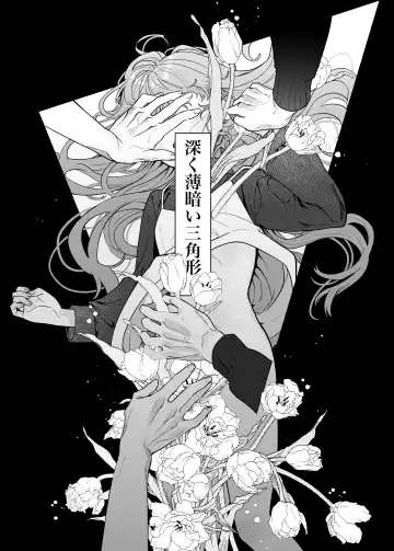 [Tama No Chichi] Shuuchaku wa Fuka nite Yugamuru Sankakkei Futatsume Fhentai - Page 6