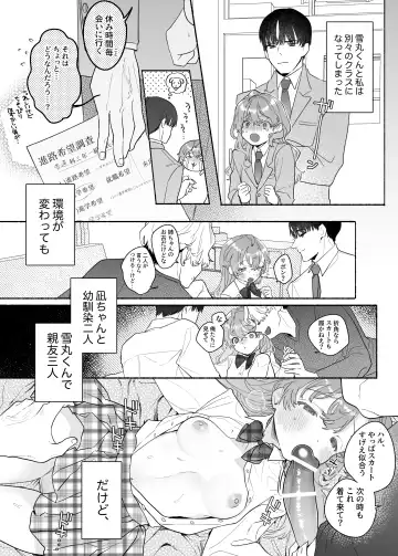 [Tama No Chichi] Shuuchaku wa Fuka nite Yugamuru Sankakkei Futatsume Fhentai - Page 60