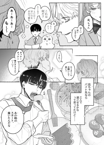 [Tama No Chichi] Shuuchaku wa Fuka nite Yugamuru Sankakkei Futatsume Fhentai - Page 63