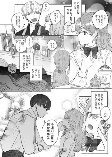 [Tama No Chichi] Shuuchaku wa Fuka nite Yugamuru Sankakkei Futatsume Fhentai - Page 64