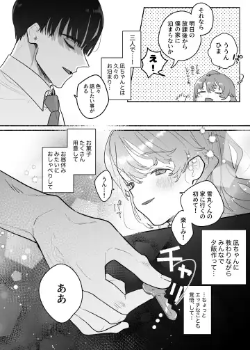 [Tama No Chichi] Shuuchaku wa Fuka nite Yugamuru Sankakkei Futatsume Fhentai - Page 65