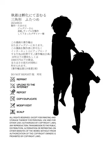 [Tama No Chichi] Shuuchaku wa Fuka nite Yugamuru Sankakkei Futatsume Fhentai - Page 69