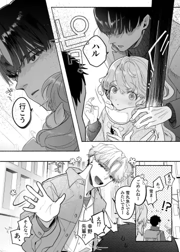 [Tama No Chichi] Shuuchaku wa Fuka nite Yugamuru Sankakkei Futatsume Fhentai - Page 8