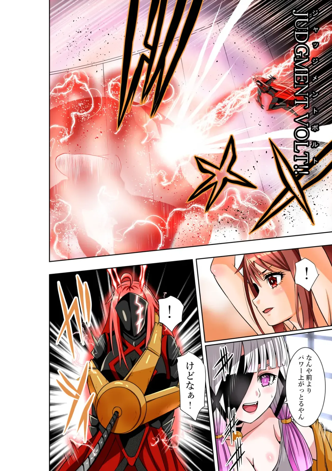 [Cocoa] BOUNTY HUNTER GIRL vs EXO ARMOR Ch. 28 Fhentai - Page 11
