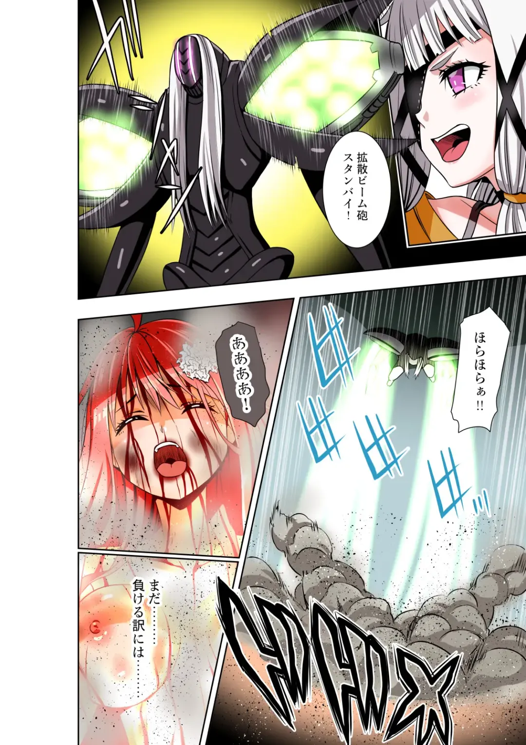 [Cocoa] BOUNTY HUNTER GIRL vs EXO ARMOR Ch. 28 Fhentai - Page 19