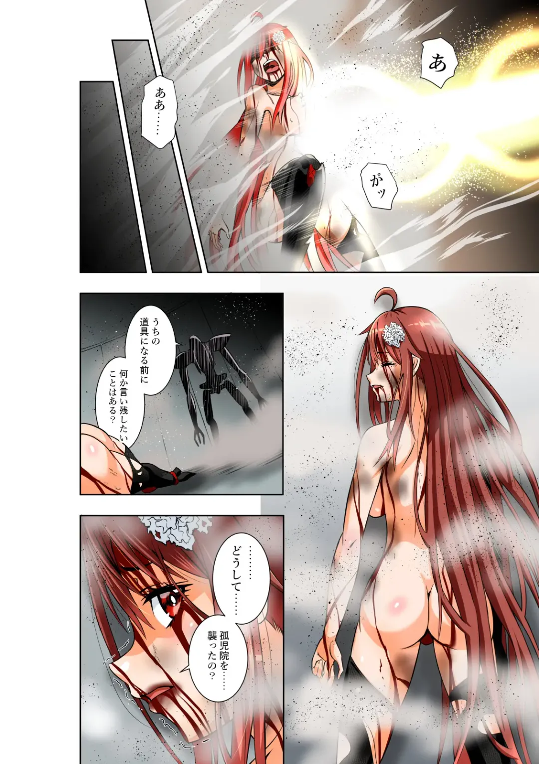 [Cocoa] BOUNTY HUNTER GIRL vs EXO ARMOR Ch. 28 Fhentai - Page 21