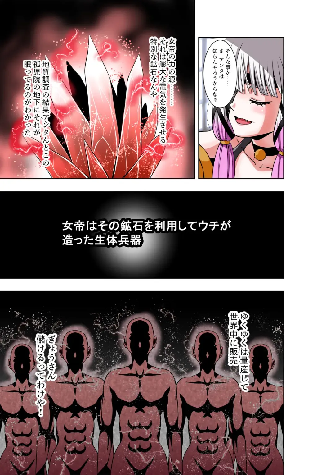 [Cocoa] BOUNTY HUNTER GIRL vs EXO ARMOR Ch. 28 Fhentai - Page 22