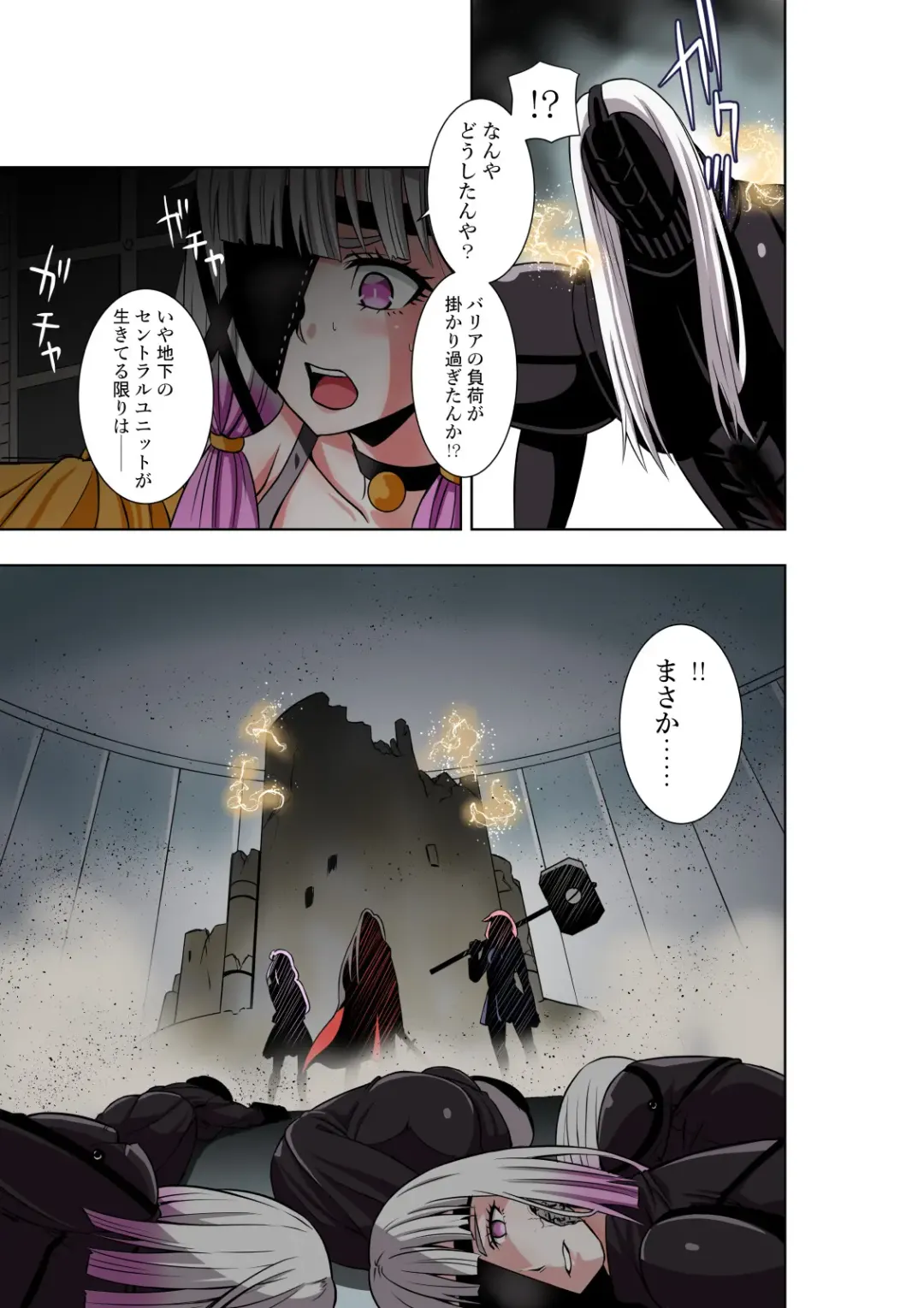 [Cocoa] BOUNTY HUNTER GIRL vs EXO ARMOR Ch. 28 Fhentai - Page 26