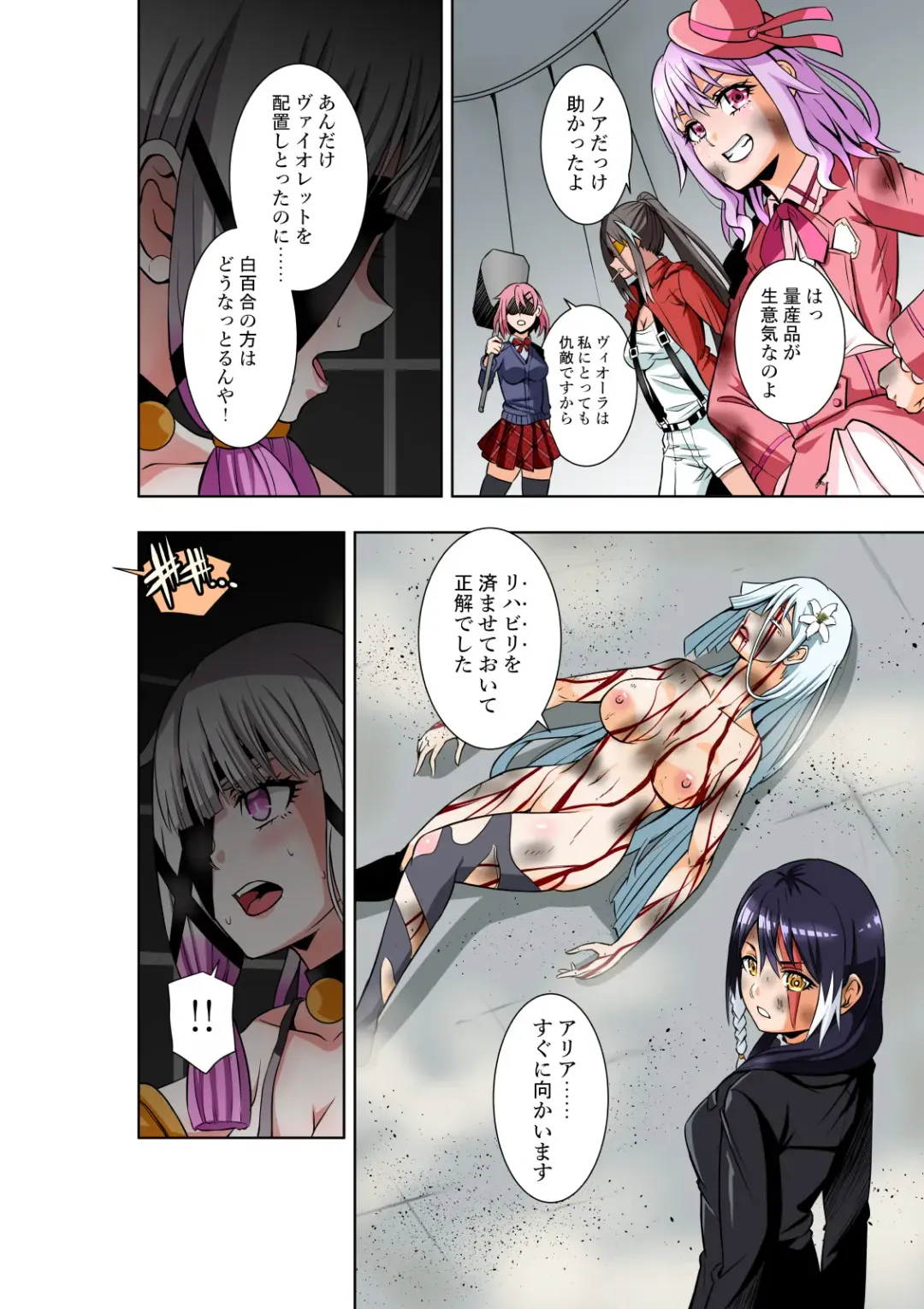 [Cocoa] BOUNTY HUNTER GIRL vs EXO ARMOR Ch. 28 Fhentai - Page 27
