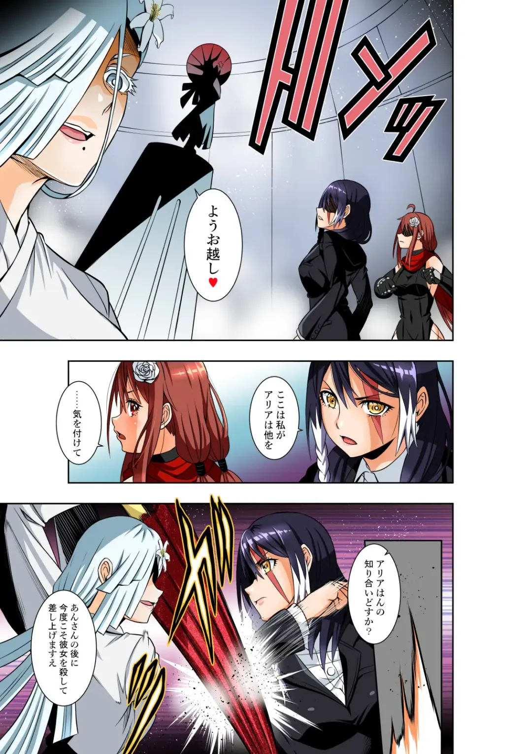 [Cocoa] BOUNTY HUNTER GIRL vs EXO ARMOR Ch. 28 Fhentai - Page 6