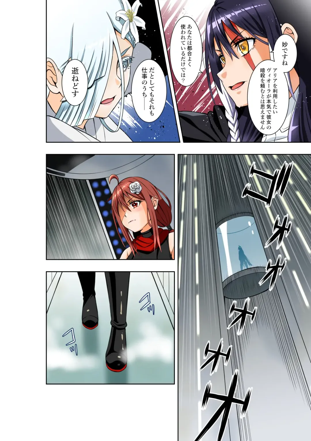 [Cocoa] BOUNTY HUNTER GIRL vs EXO ARMOR Ch. 28 Fhentai - Page 7