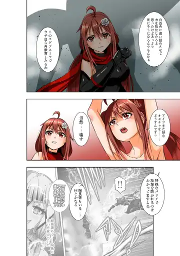 [Cocoa] BOUNTY HUNTER GIRL vs EXO ARMOR Ch. 28 Fhentai - Page 9