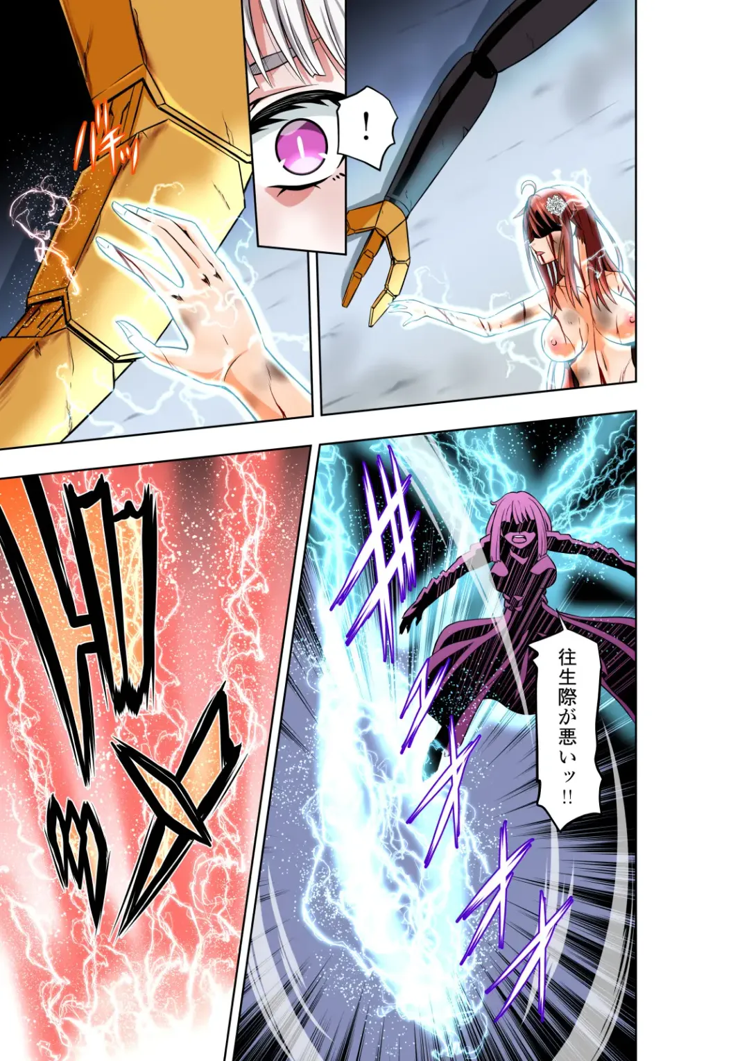 [Cocoa] BOUNTY HUNTER GIRL vs herself2 Ch. 29 Fhentai - Page 14