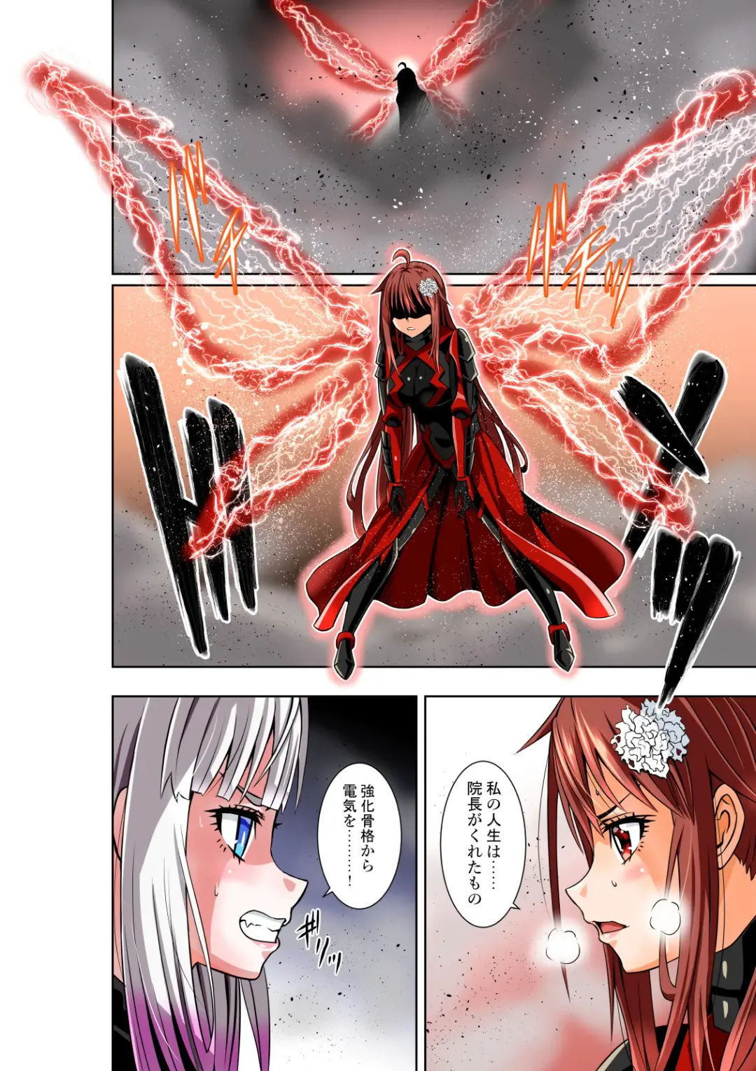 [Cocoa] BOUNTY HUNTER GIRL vs herself2 Ch. 29 Fhentai - Page 15