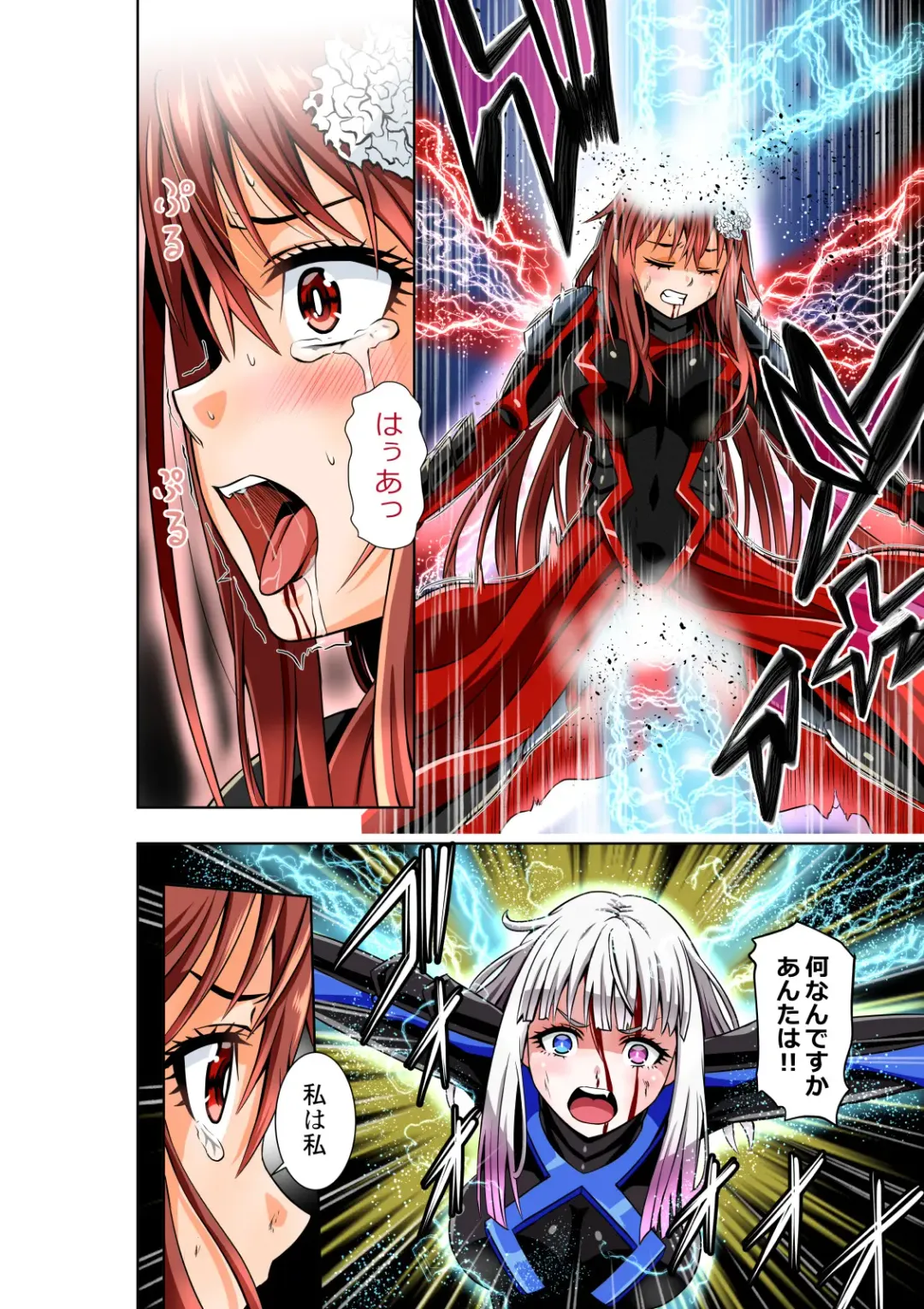 [Cocoa] BOUNTY HUNTER GIRL vs herself2 Ch. 29 Fhentai - Page 22