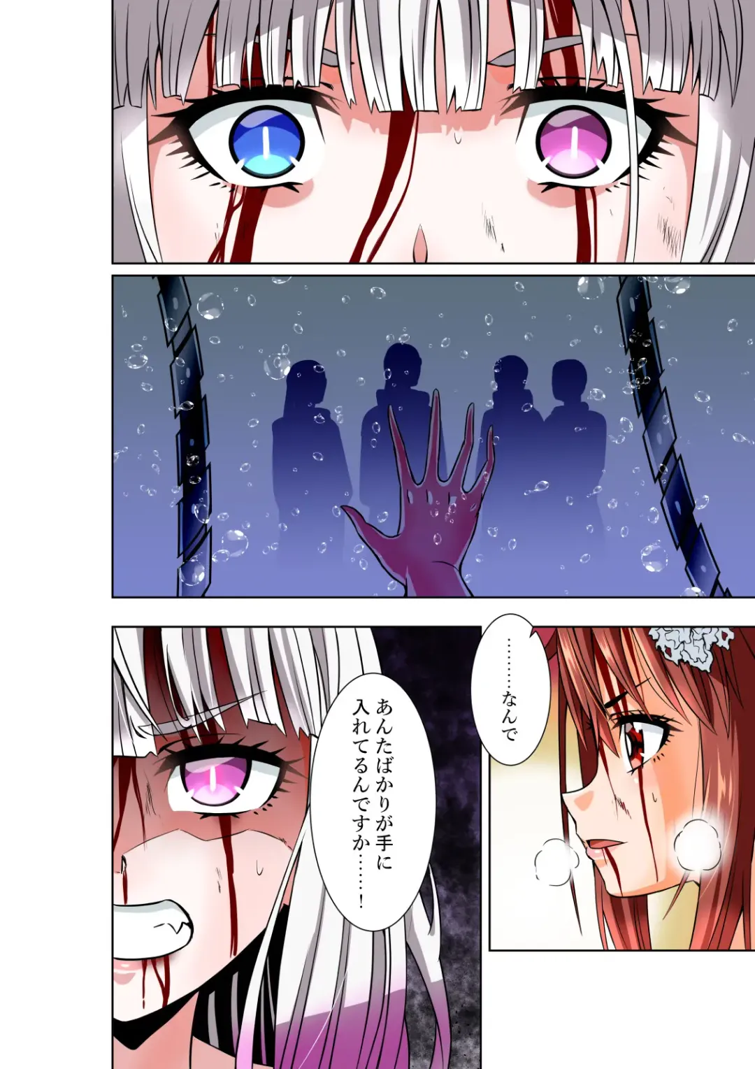 [Cocoa] BOUNTY HUNTER GIRL vs herself2 Ch. 29 Fhentai - Page 28