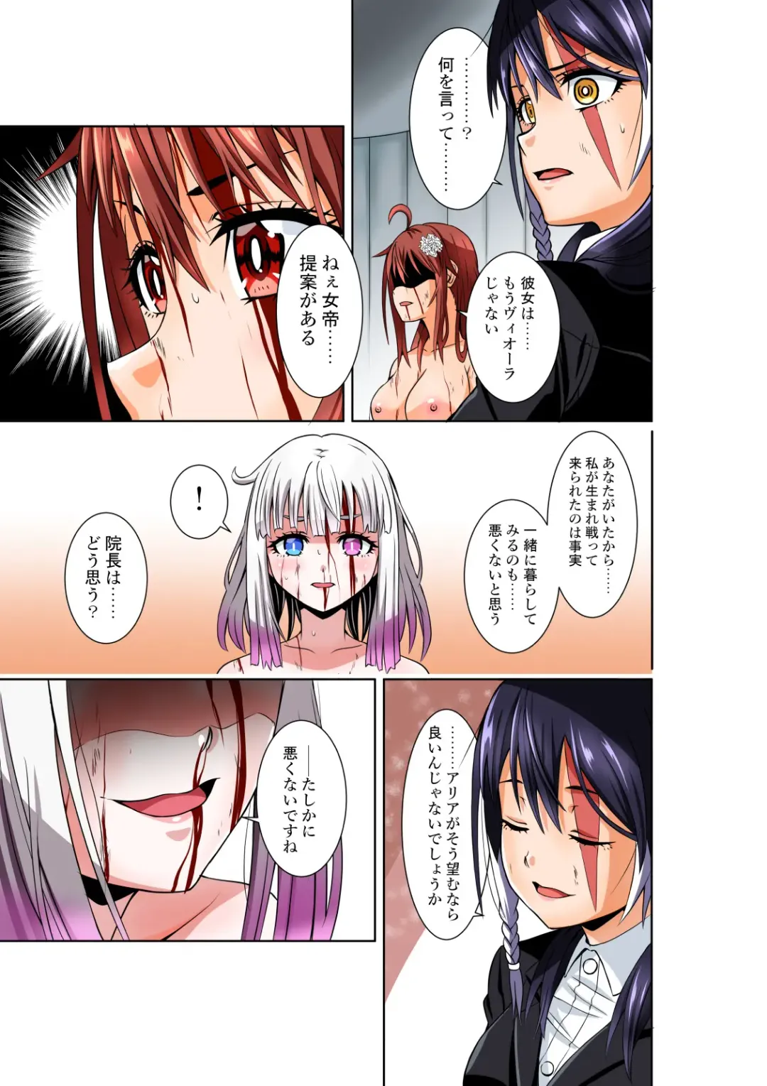 [Cocoa] BOUNTY HUNTER GIRL vs herself2 Ch. 29 Fhentai - Page 29