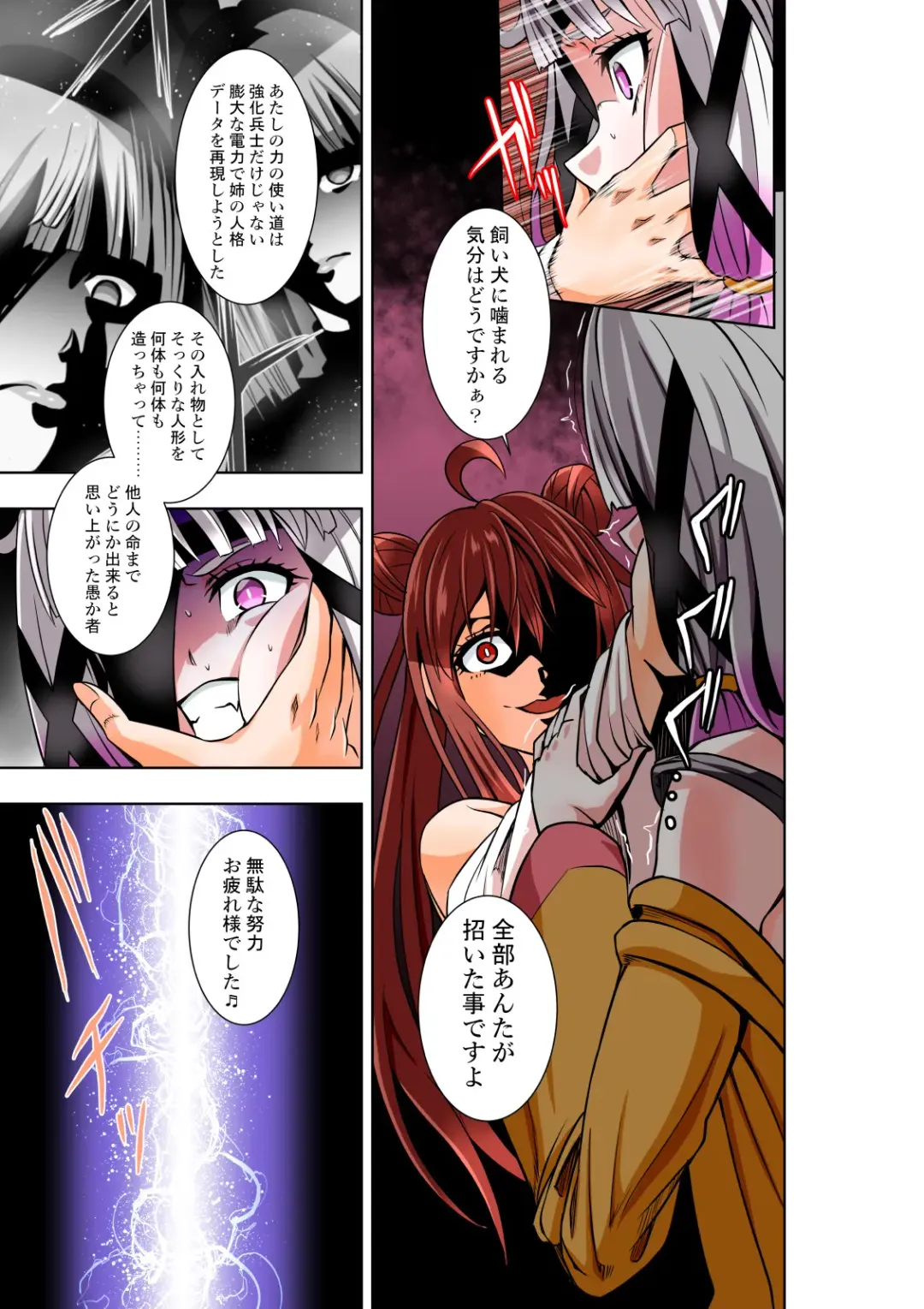 [Cocoa] BOUNTY HUNTER GIRL vs herself2 Ch. 29 Fhentai - Page 4