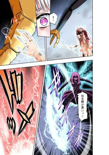 [Cocoa] BOUNTY HUNTER GIRL vs herself2 Ch. 29 Fhentai - Page 14