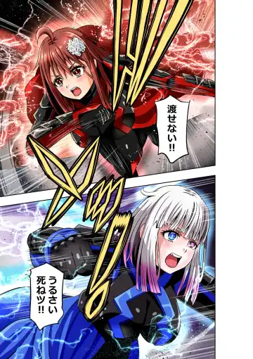 [Cocoa] BOUNTY HUNTER GIRL vs herself2 Ch. 29 Fhentai - Page 16