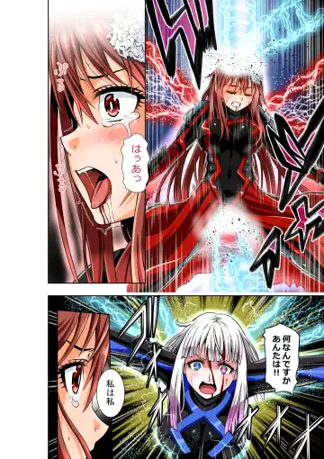 [Cocoa] BOUNTY HUNTER GIRL vs herself2 Ch. 29 Fhentai - Page 22