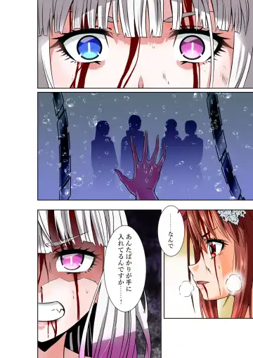 [Cocoa] BOUNTY HUNTER GIRL vs herself2 Ch. 29 Fhentai - Page 28