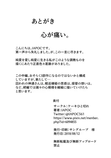 [Iapoc] Dahana - Otsuruhana me- Fhentai - Page 17