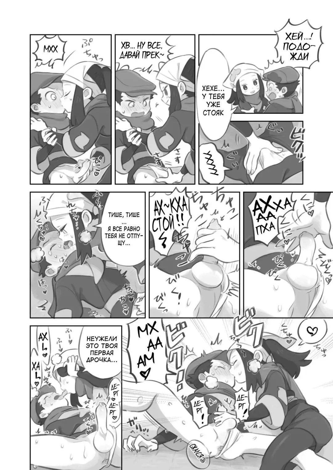 [Kinni] Futanari Shujinkou-chan ga Teru Senpai o Horu Manga Fhentai - Page 10