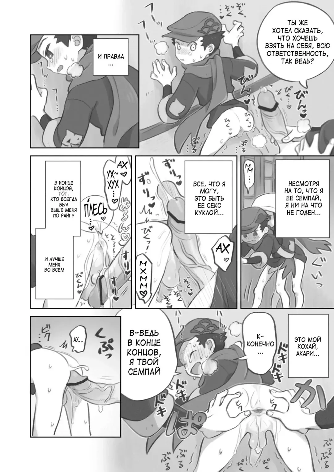 [Kinni] Futanari Shujinkou-chan ga Teru Senpai o Horu Manga Fhentai - Page 14