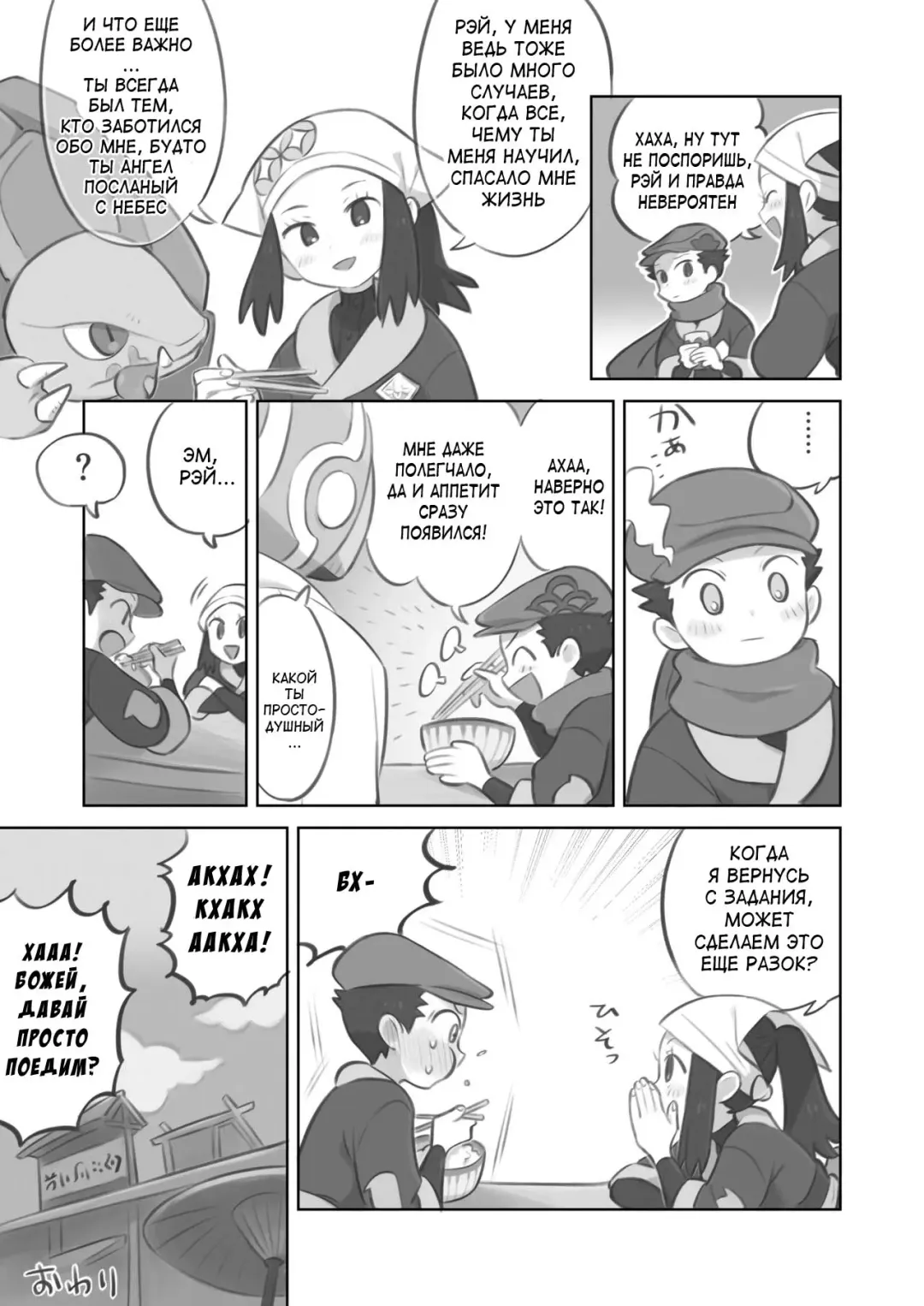 [Kinni] Futanari Shujinkou-chan ga Teru Senpai o Horu Manga Fhentai - Page 21