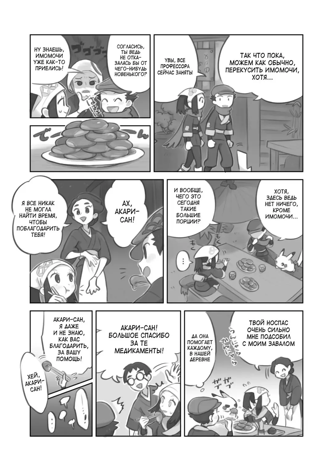 [Kinni] Futanari Shujinkou-chan ga Teru Senpai o Horu Manga Fhentai - Page 3