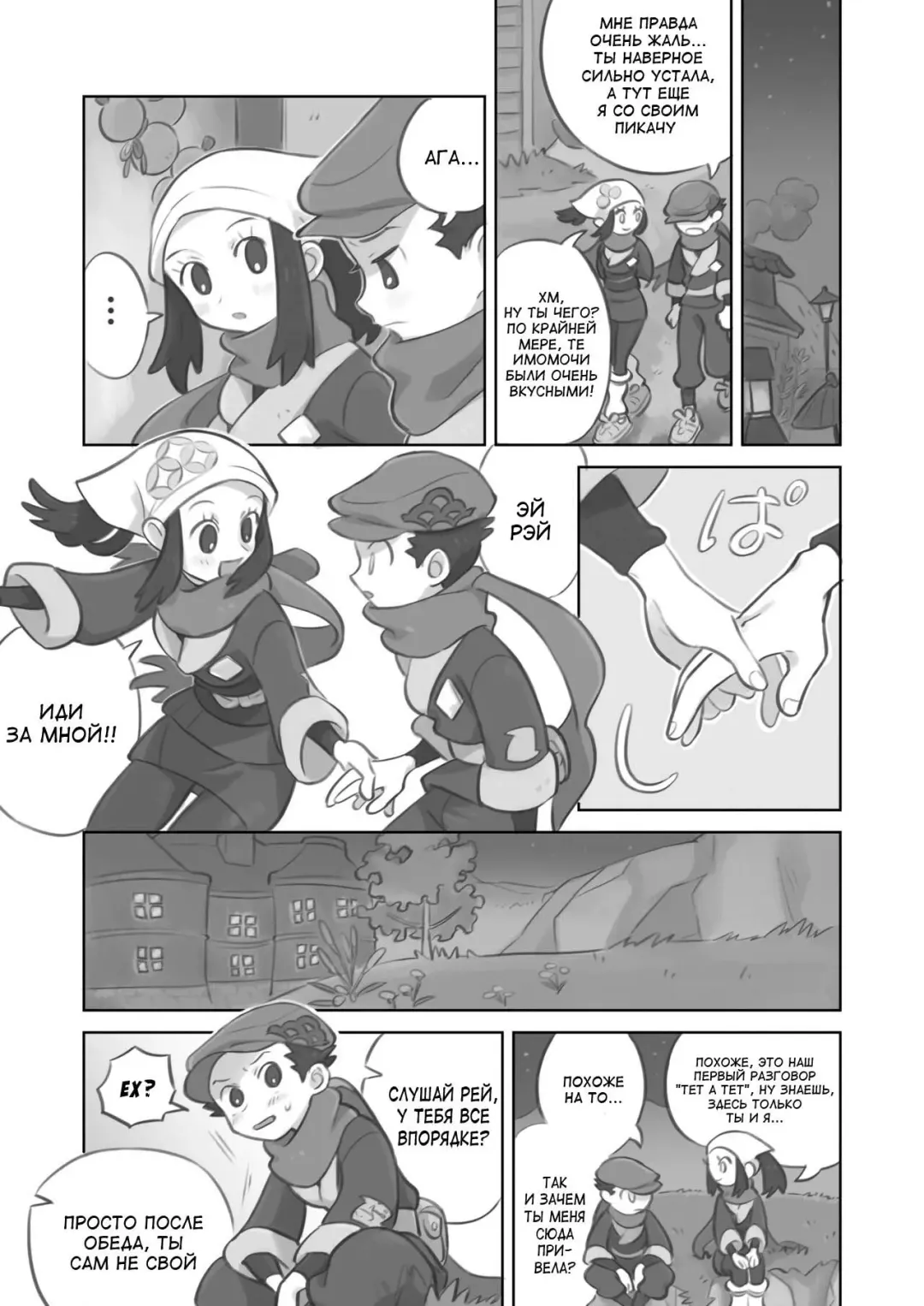 [Kinni] Futanari Shujinkou-chan ga Teru Senpai o Horu Manga Fhentai - Page 5