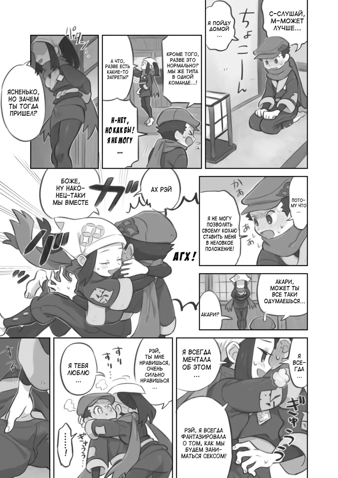 [Kinni] Futanari Shujinkou-chan ga Teru Senpai o Horu Manga Fhentai - Page 9