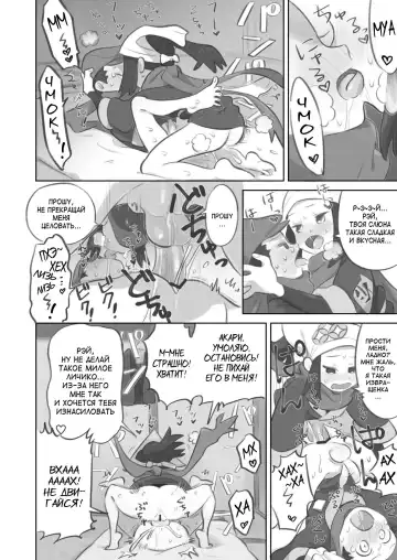 [Kinni] Futanari Shujinkou-chan ga Teru Senpai o Horu Manga Fhentai - Page 18