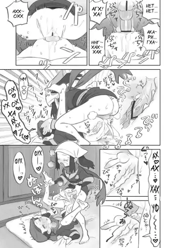 [Kinni] Futanari Shujinkou-chan ga Teru Senpai o Horu Manga Fhentai - Page 19