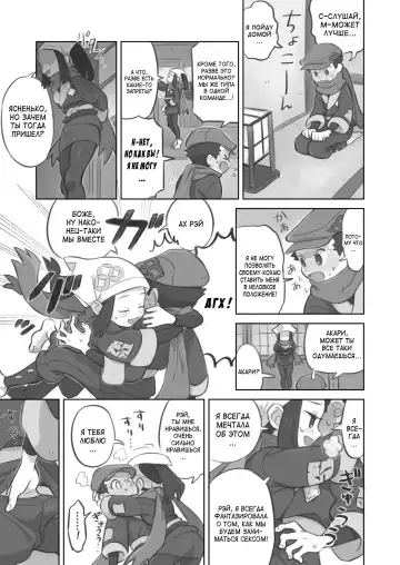 [Kinni] Futanari Shujinkou-chan ga Teru Senpai o Horu Manga Fhentai - Page 9