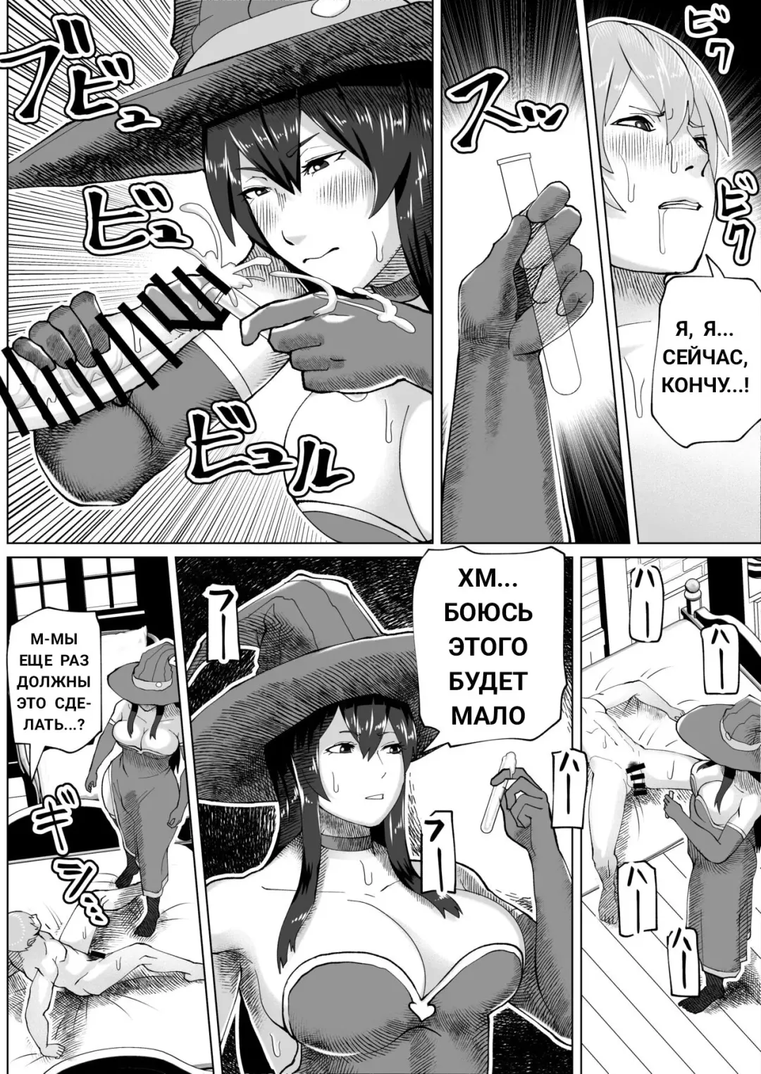 [Bekobeko] Futanari Majo no Mori The Futanari Witch's Forest Fhentai - Page 10