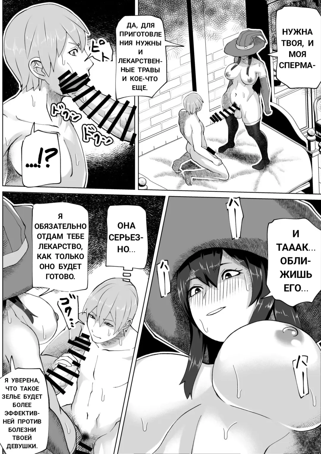 [Bekobeko] Futanari Majo no Mori The Futanari Witch's Forest Fhentai - Page 12
