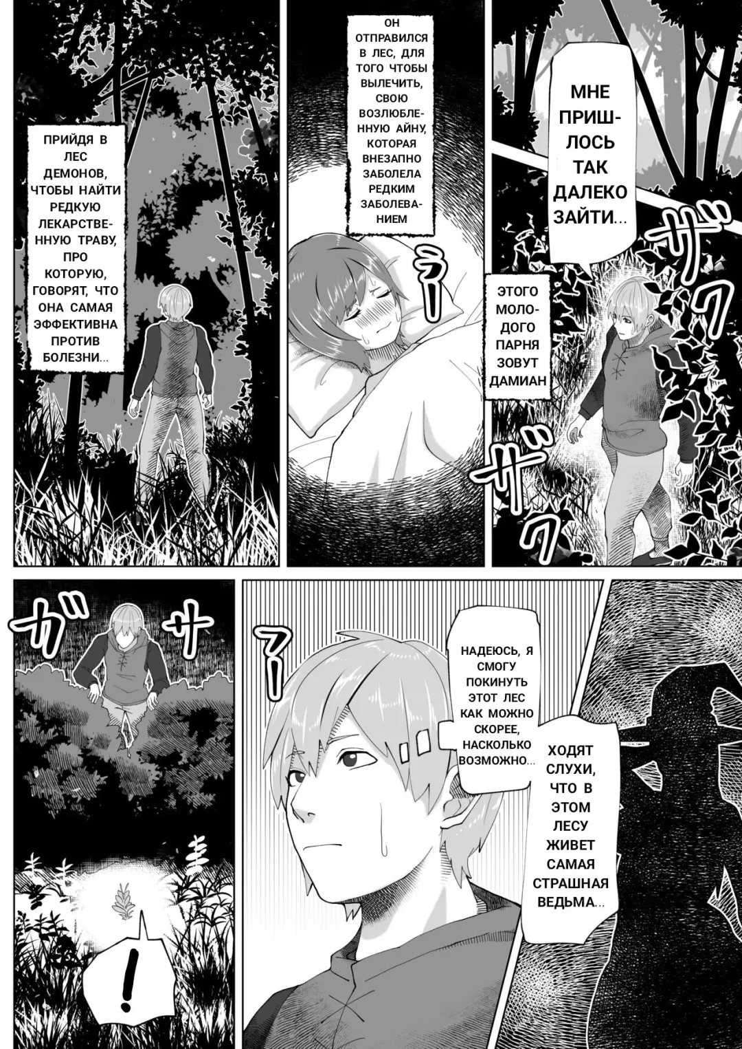 [Bekobeko] Futanari Majo no Mori The Futanari Witch's Forest Fhentai - Page 2