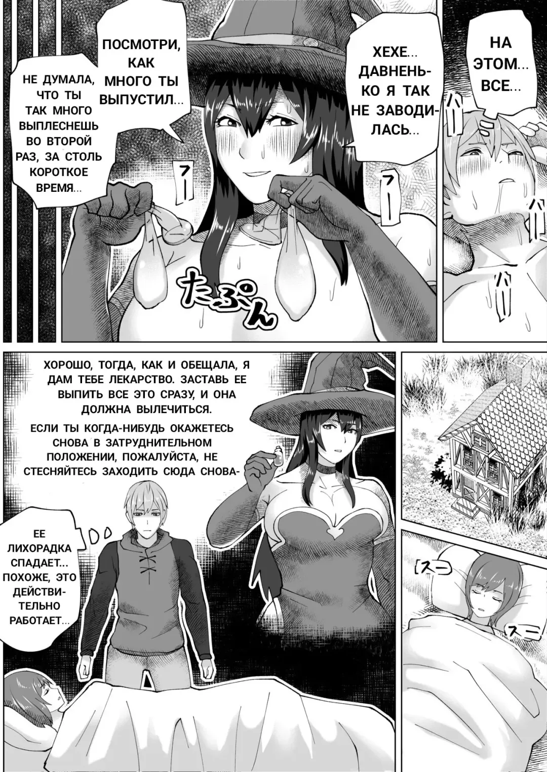 [Bekobeko] Futanari Majo no Mori The Futanari Witch's Forest Fhentai - Page 26