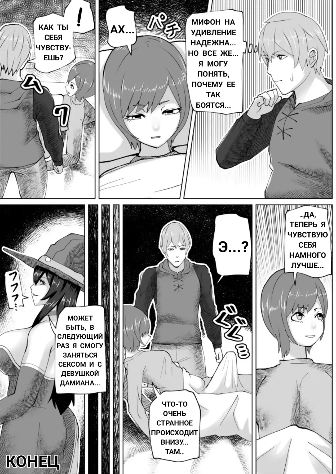 [Bekobeko] Futanari Majo no Mori The Futanari Witch's Forest Fhentai - Page 27