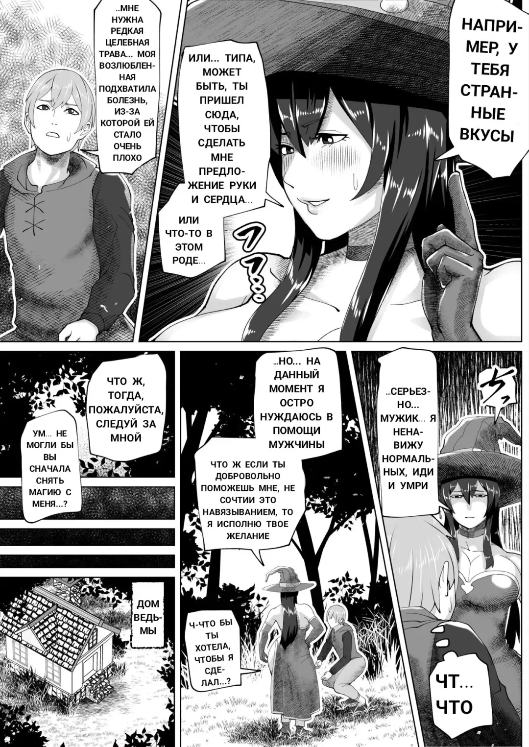 [Bekobeko] Futanari Majo no Mori The Futanari Witch's Forest Fhentai - Page 5