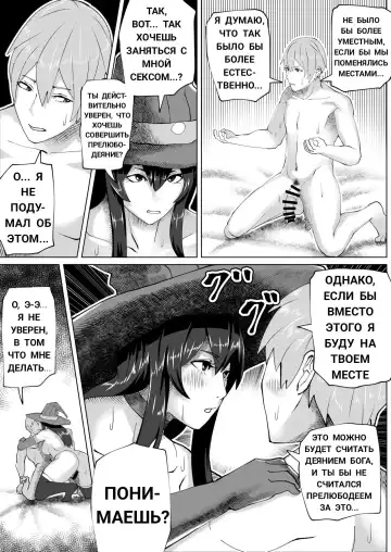 [Bekobeko] Futanari Majo no Mori The Futanari Witch's Forest Fhentai - Page 17