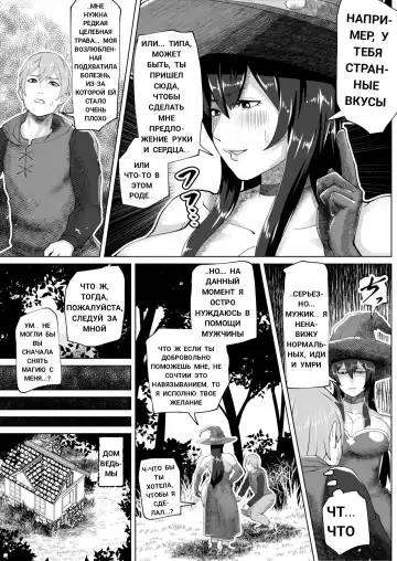 [Bekobeko] Futanari Majo no Mori The Futanari Witch's Forest Fhentai - Page 5